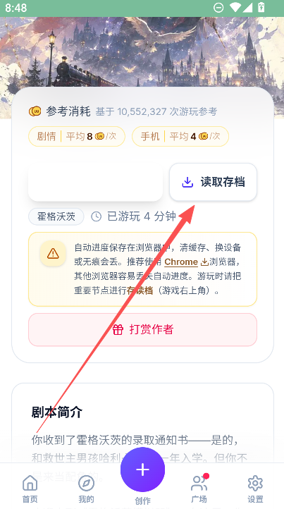 怎么获取历史存档截图2