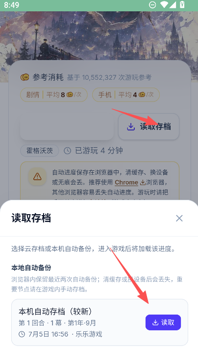 怎么获取历史存档截图3