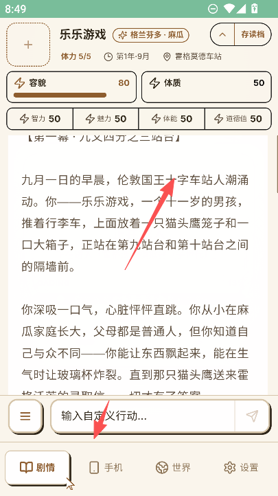 怎么获取历史存档截图4