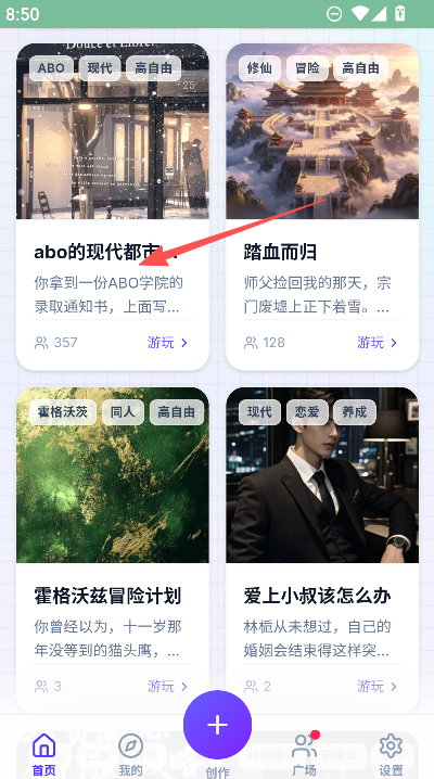 如何关注自己喜欢的作者截图1
