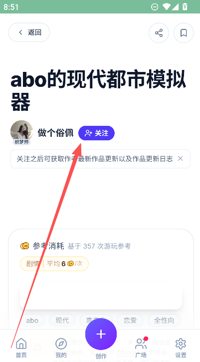 如何关注自己喜欢的作者截图2