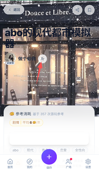 如何关注自己喜欢的作者截图3