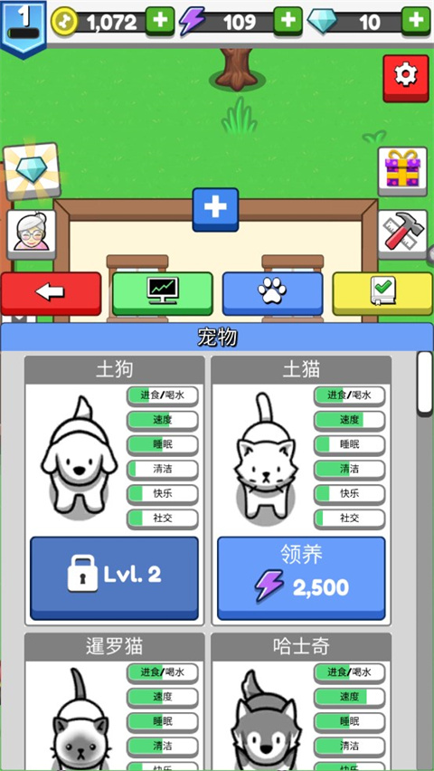 游戏攻略截图1