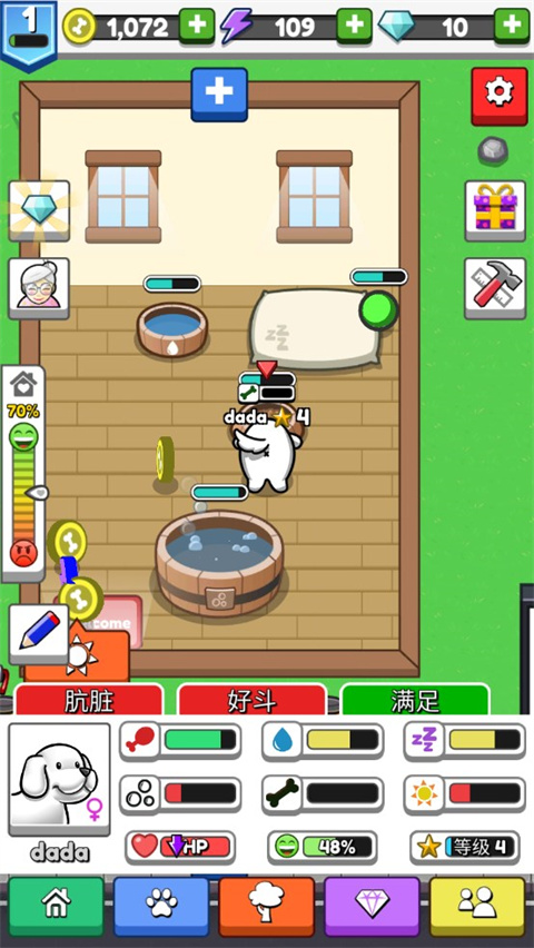 游戏攻略截图2