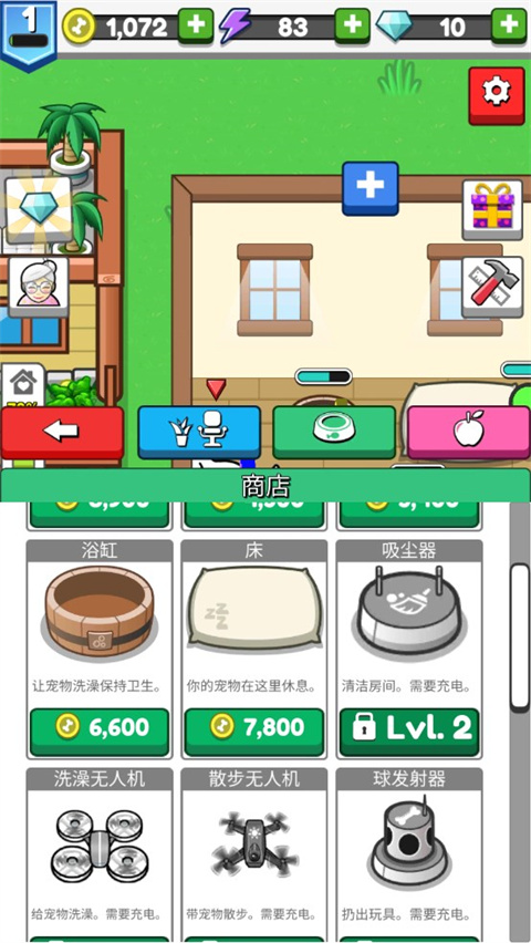 游戏攻略截图4