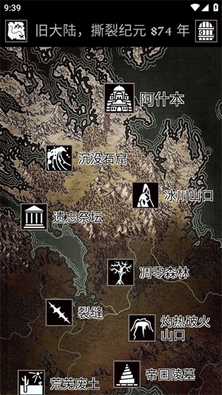 游戏攻略4