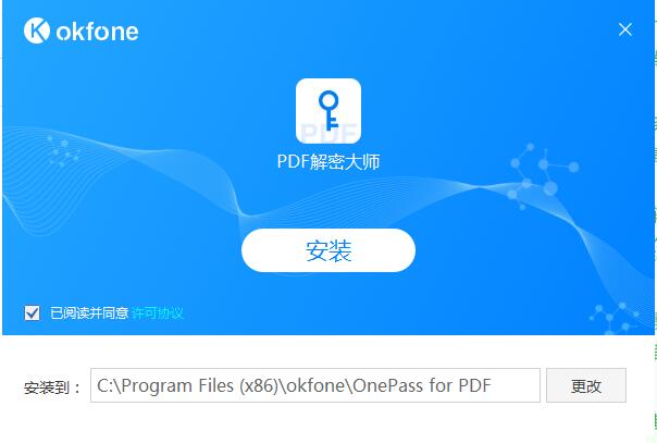 安装方法截图1