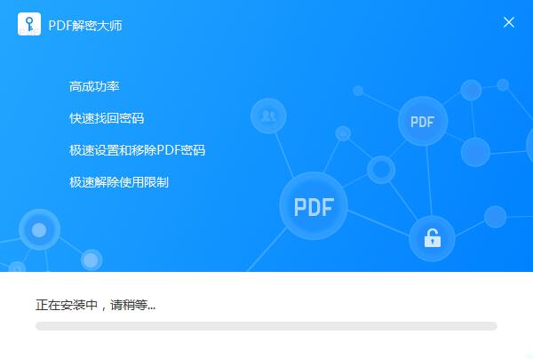 安装方法截图2