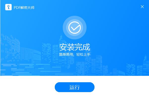 安装方法截图3