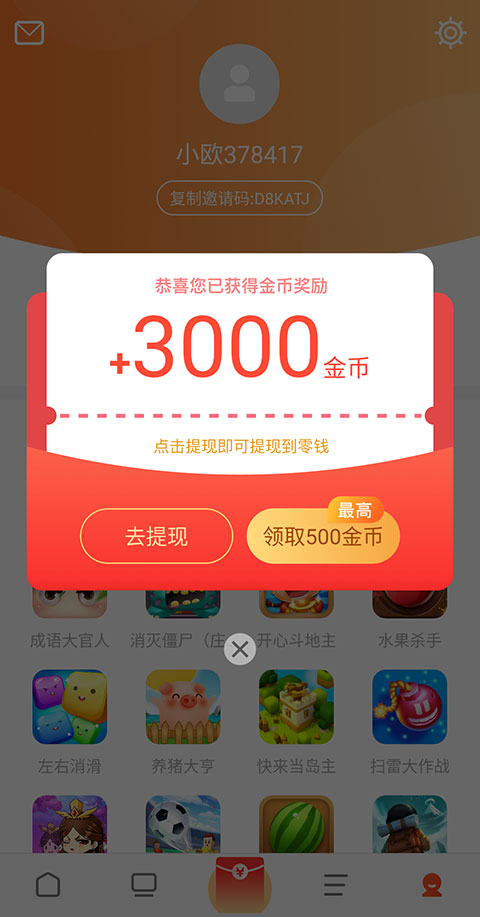 赚钱方法介绍2