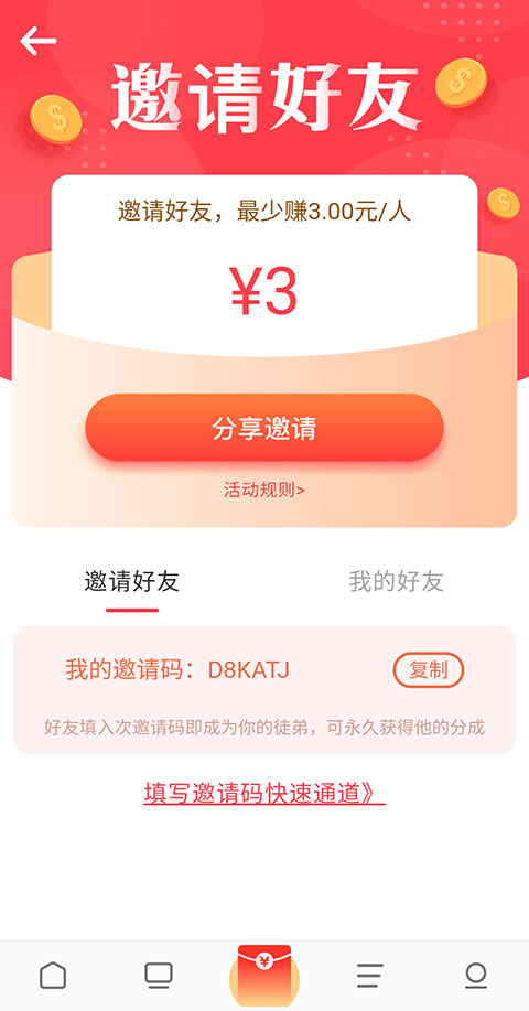 赚钱方法介绍4