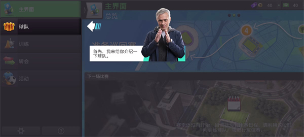 游戏玩法4