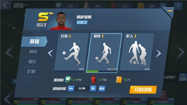 训练攻略2