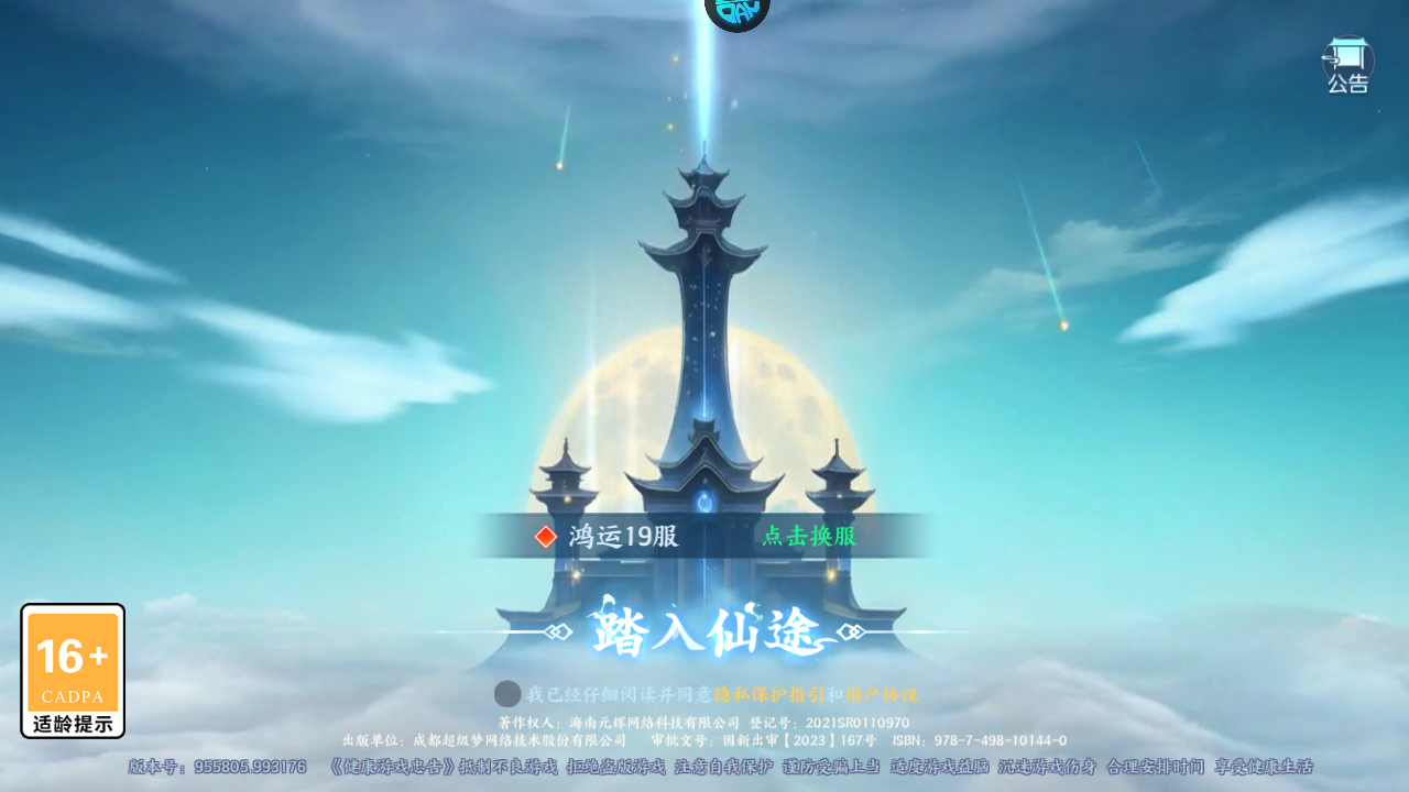 怎么玩截图1