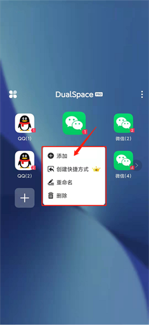 使用教程截图4