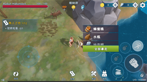 游戏攻略3