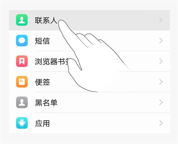如何备份和恢复数据截图3