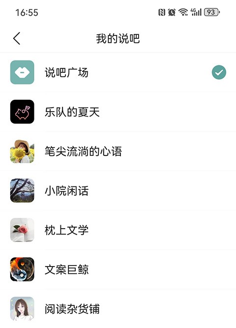 发布帖子教程截图3