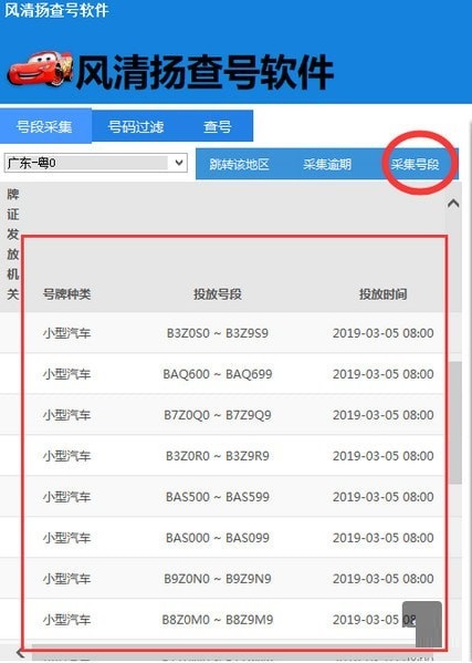使用方法截图5