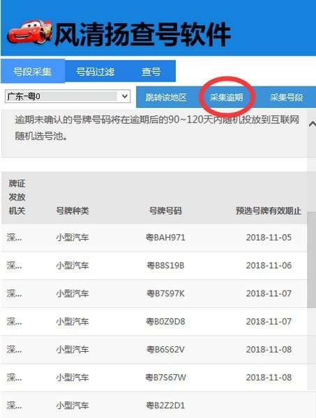 使用方法截图8