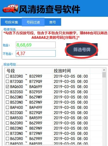 使用方法截图10