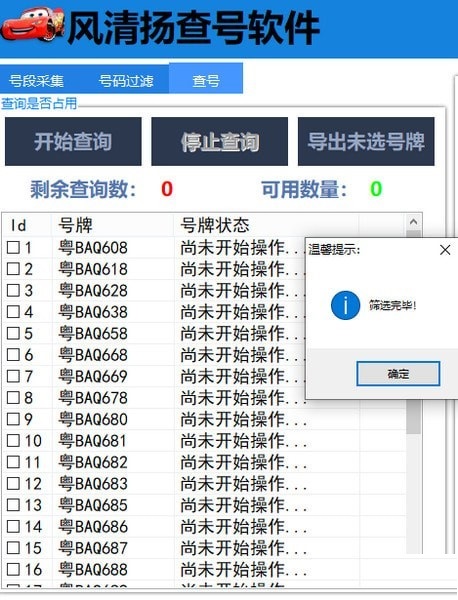 使用方法截图11