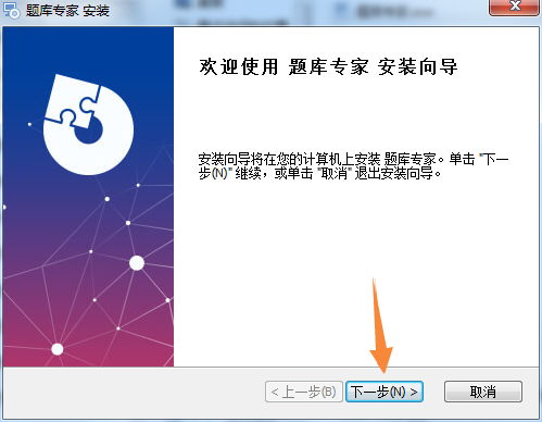 安装方法截图1
