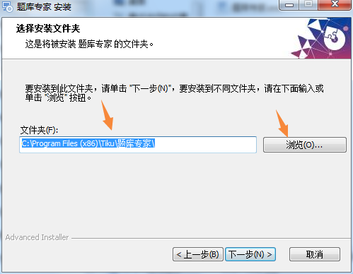 安装方法截图2