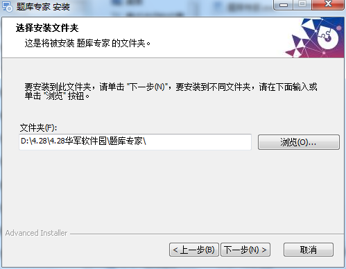 安装方法截图3