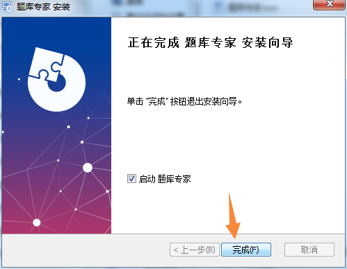 安装方法截图5
