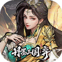 丹墨三国弈手游最新版下载 v1.0.0 安卓版