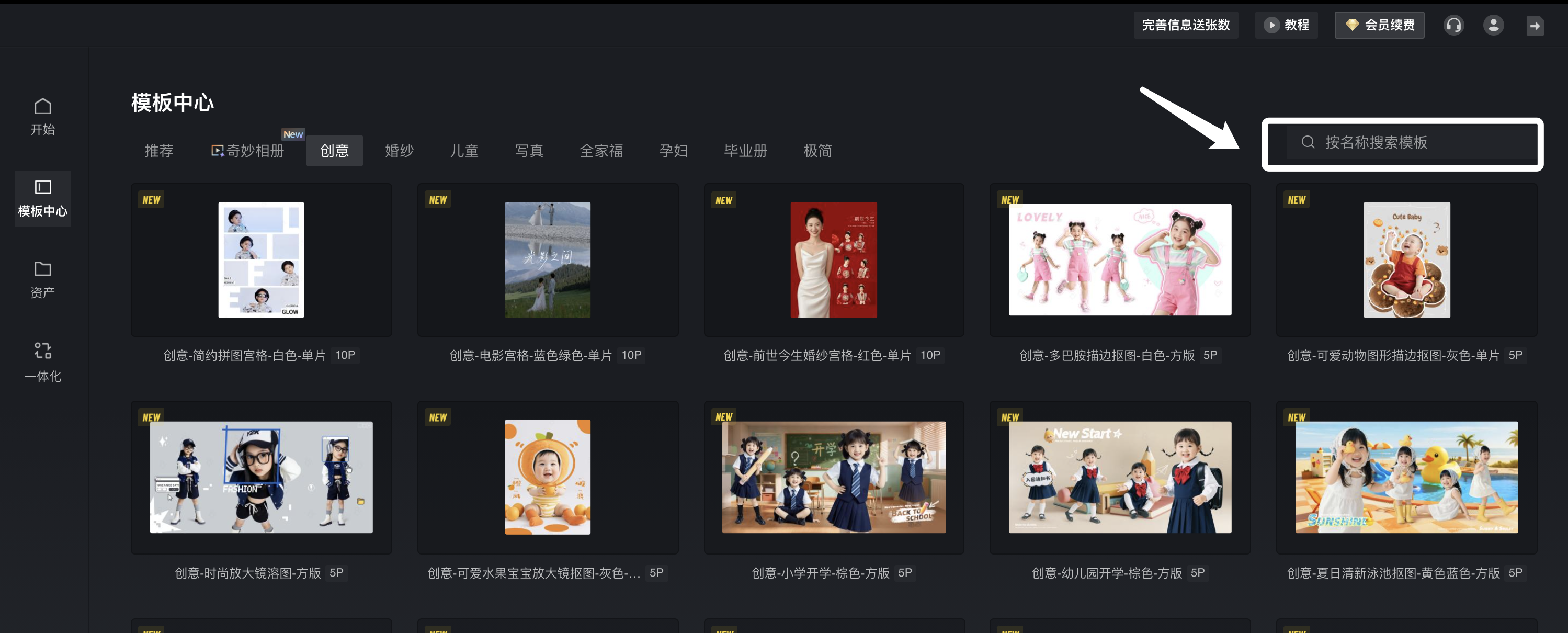 模板管理方法2