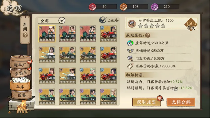 F1赛车场玩法攻略4