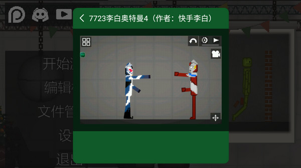 添加模组方法2