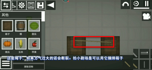 连接物体3