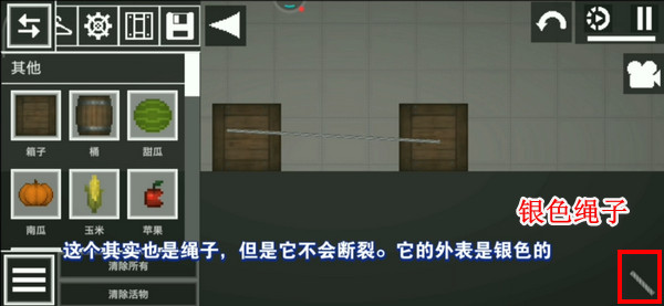 连接物体4