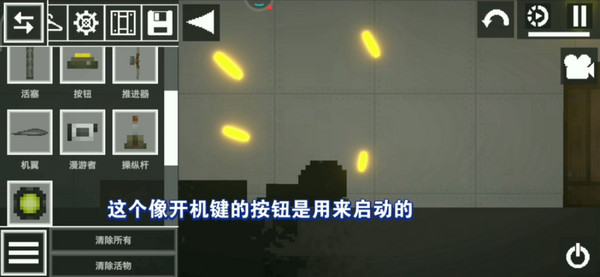 连接物体7