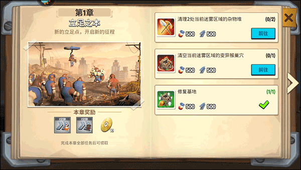 新手教程截图5