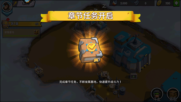 新手教程截图3