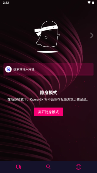 隐身模式怎么开截图3