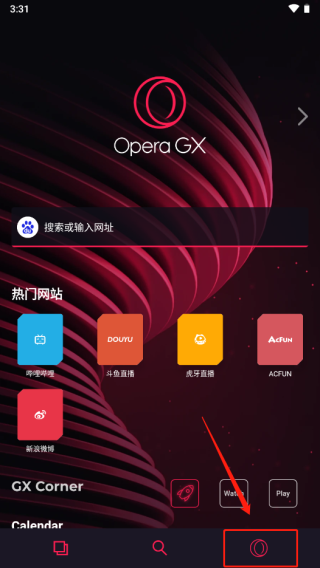 隐身模式怎么开截图1