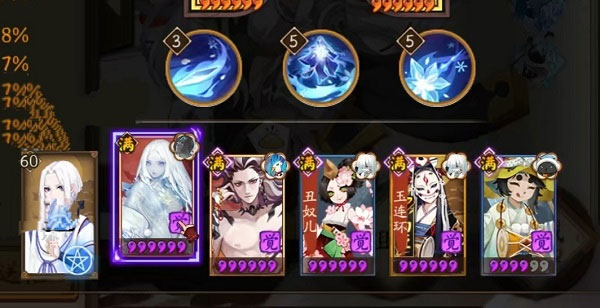 雪女日轮之城阵容2