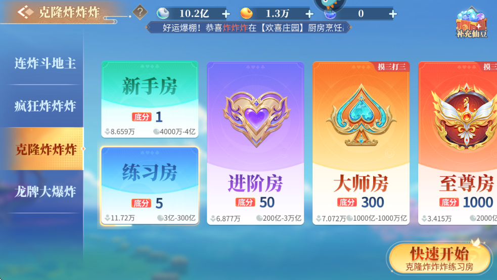 游戏攻略2