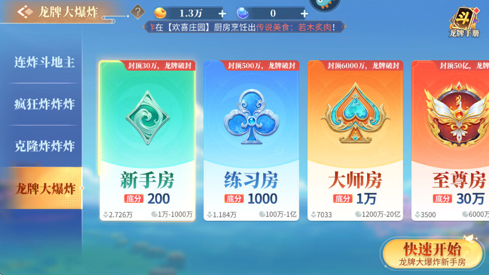 游戏攻略3