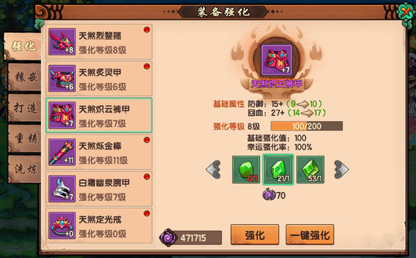 手游攻略2