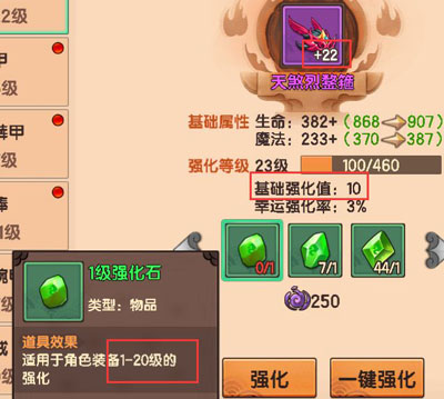 手游攻略3