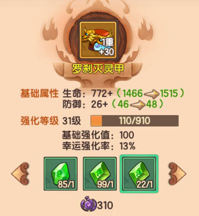 手游攻略4