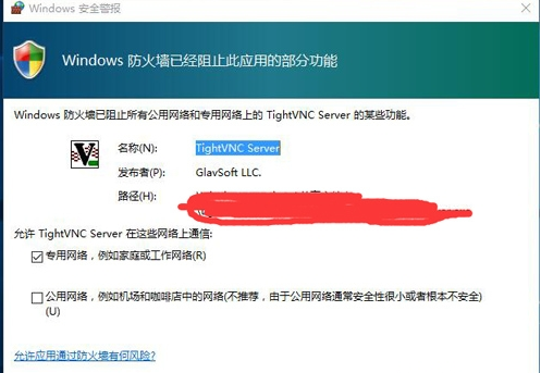 安装步骤截图1
