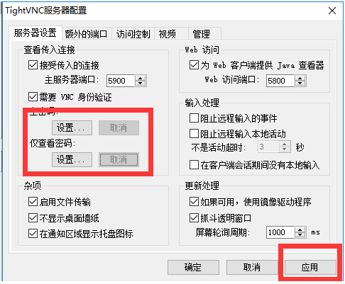 安装步骤截图2