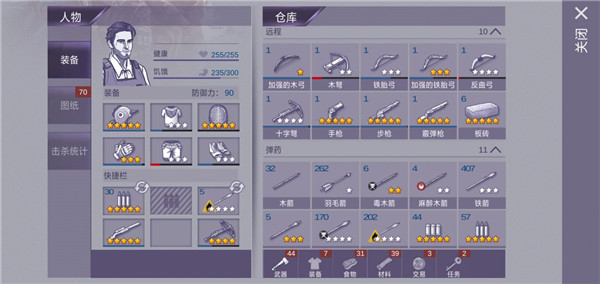 游戏新手攻略2